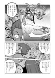 【漫画】悪役ならヒロイン変身前に攻撃？の画像