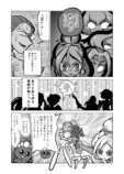 【漫画】悪役ならヒロイン変身前に攻撃？の画像