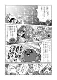 【漫画】悪役ならヒロイン変身前に攻撃？の画像