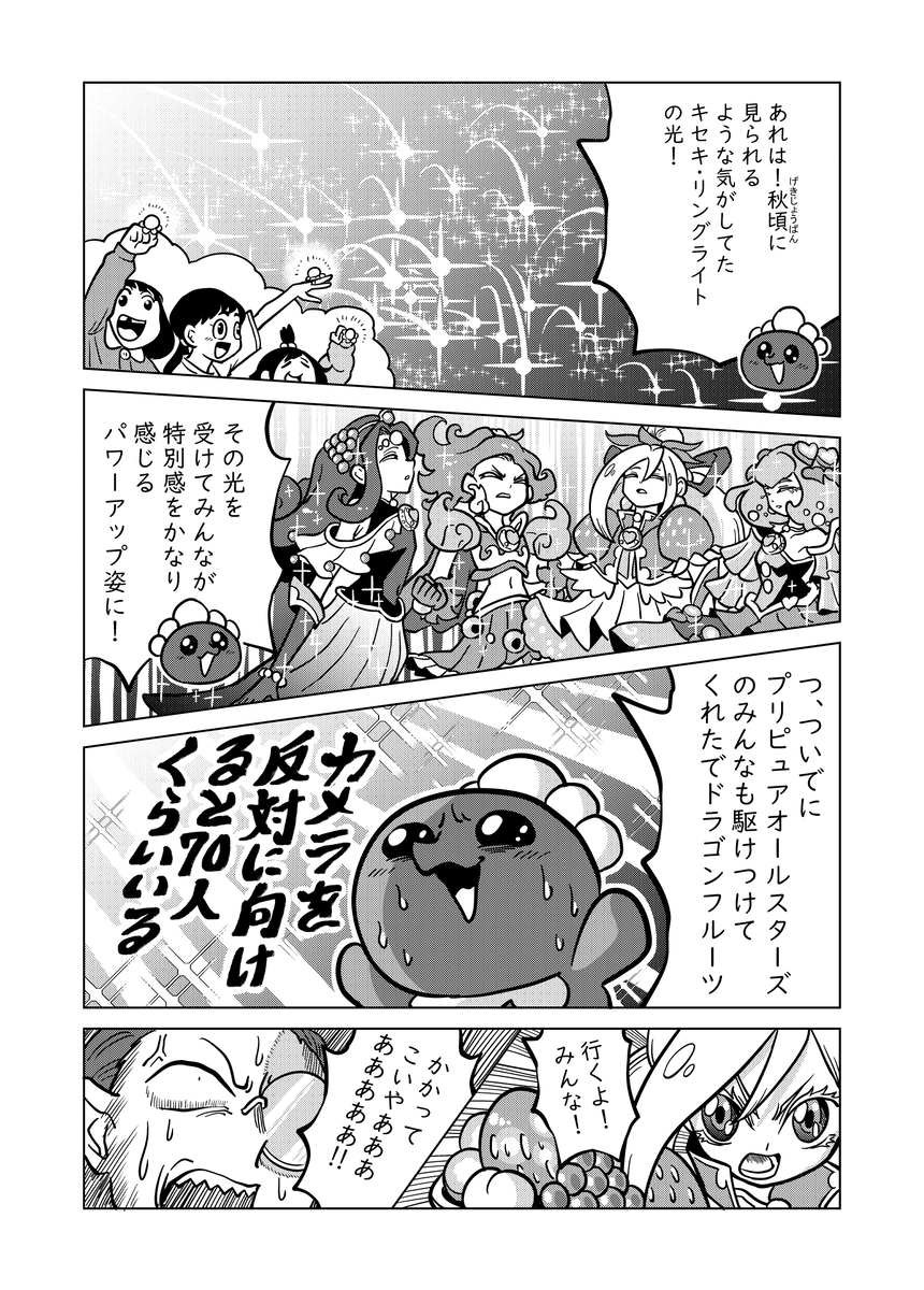 【漫画】悪役ならヒロイン変身前に攻撃？の画像