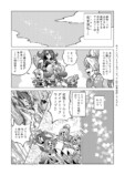 【漫画】悪役ならヒロイン変身前に攻撃？の画像