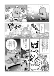 【漫画】悪役ならヒロイン変身前に攻撃？の画像