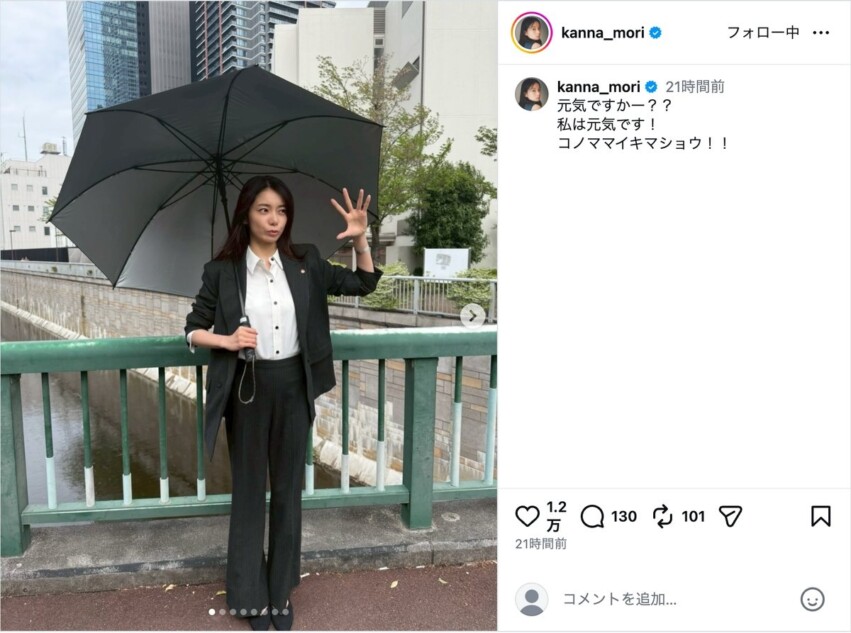 森カンナ『多すぎる恋と殺人』オフショット