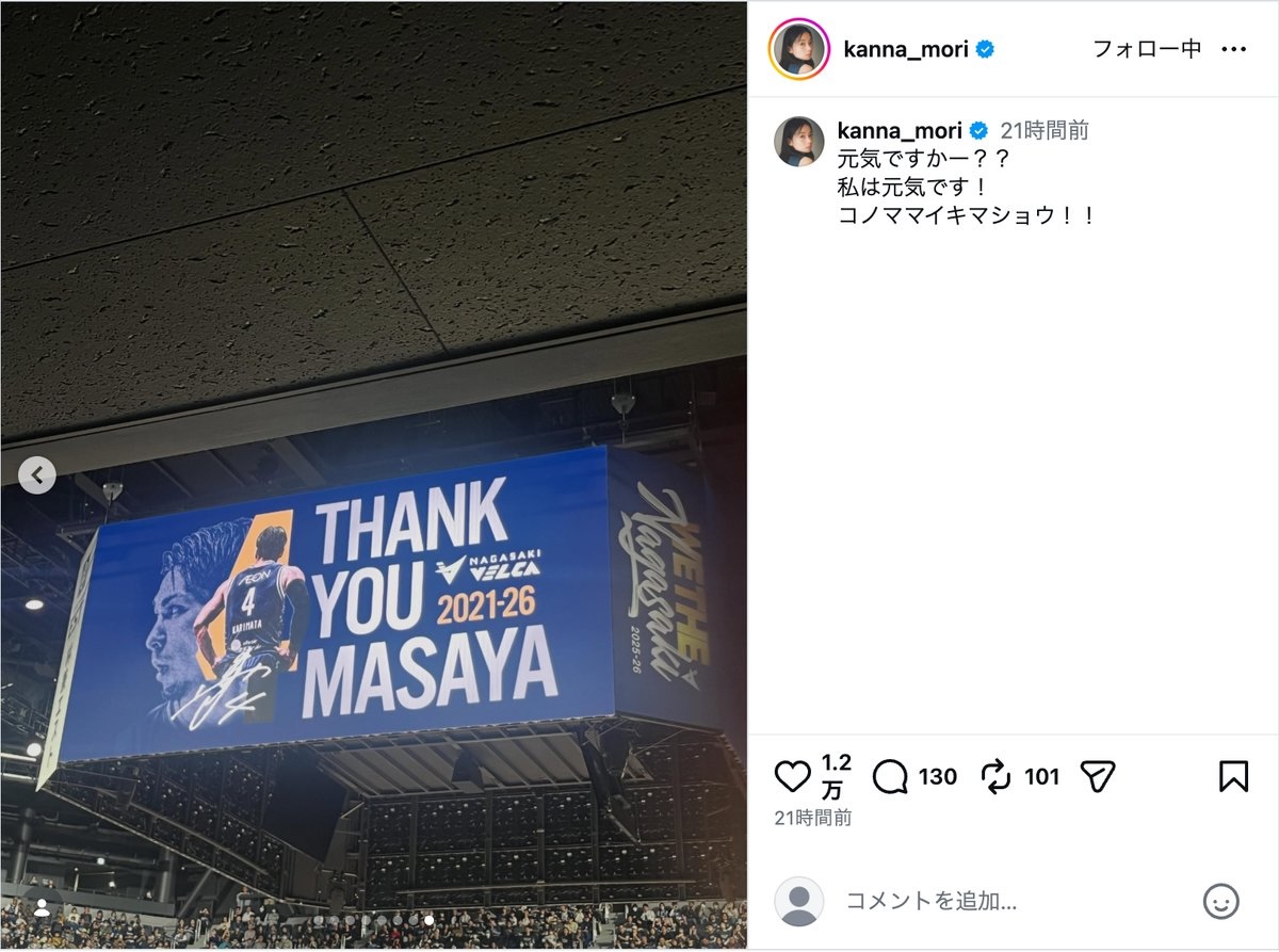 森カンナ公式Instagramより