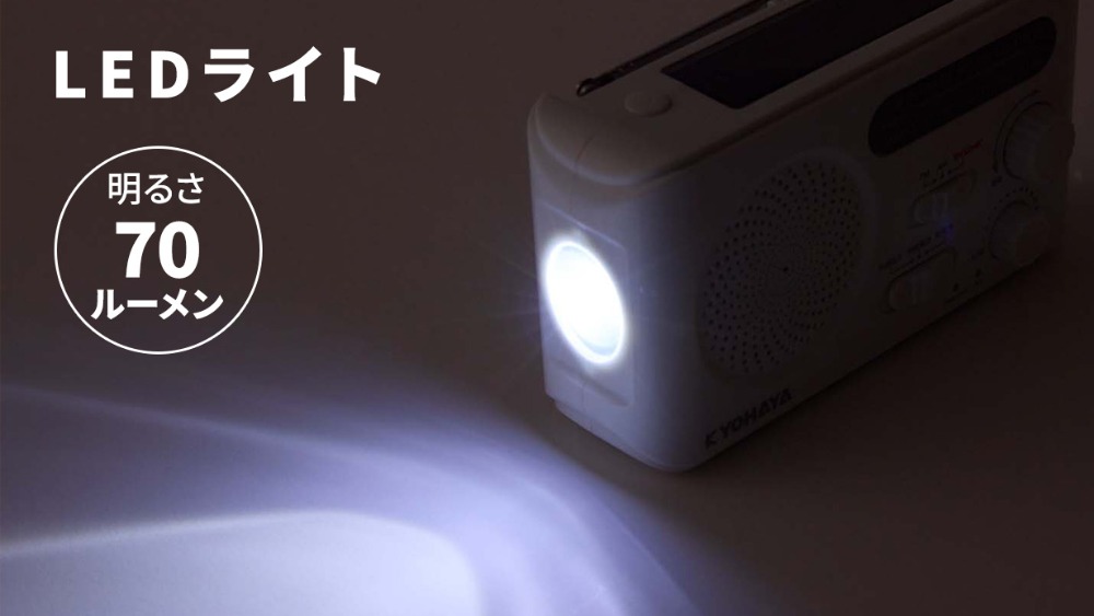 LEDライト
