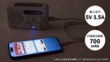 ワイドFM対応