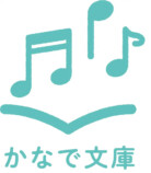 かなで文庫『転スラ』15巻（下）5月15日発売の画像