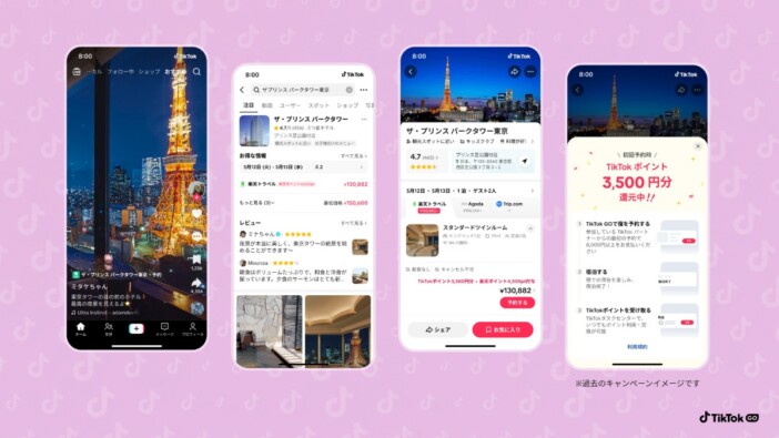 TikTokで発見したスポットをそのまま予約　「TikTok GO」が日本で正式提供開始