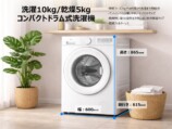 コンパクト設計