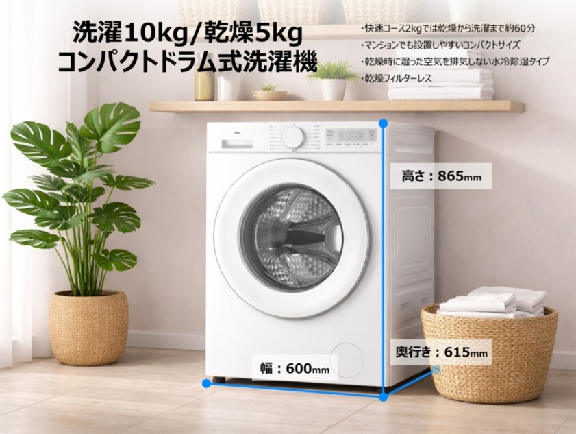 コンパクト設計