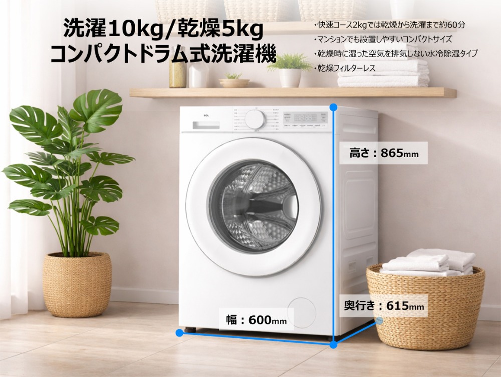 コンパクト設計