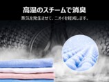 高温スチーム