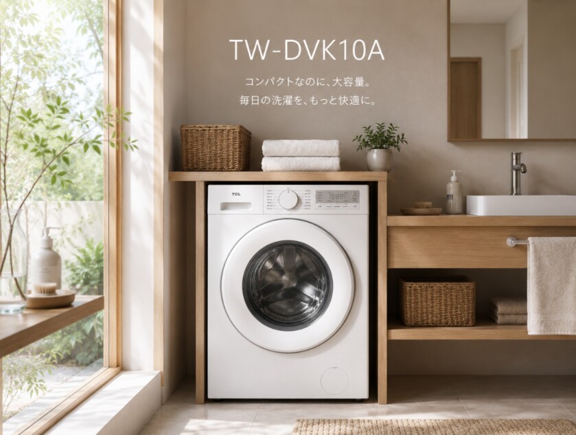 TCLのドラム式洗濯乾燥機『TW-DVK10A』発売