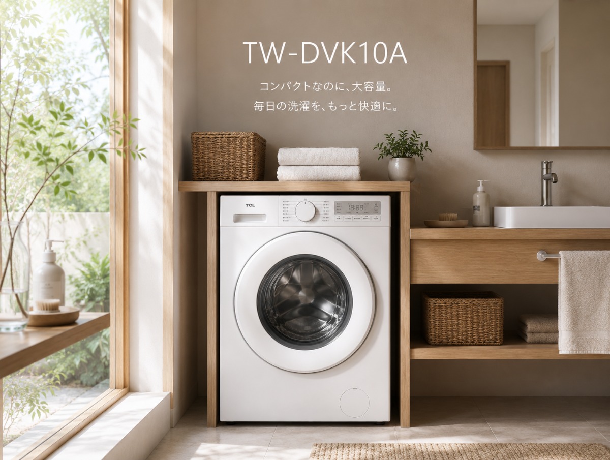 TCLのドラム式洗濯乾燥機『TW-DVK10A』発売