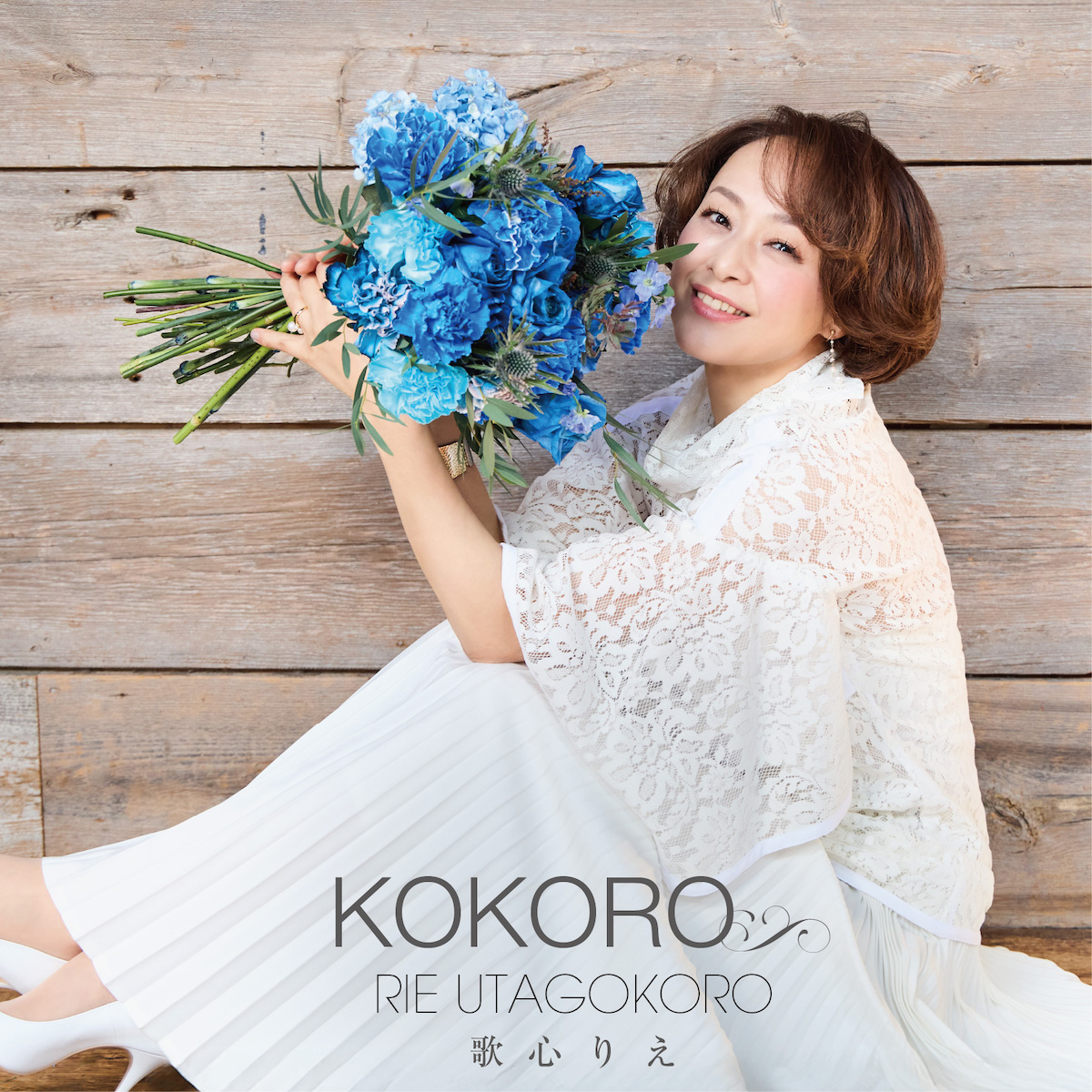 『KOKORO』CD＋DVD