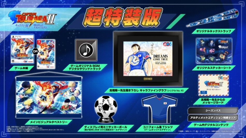 超特装版