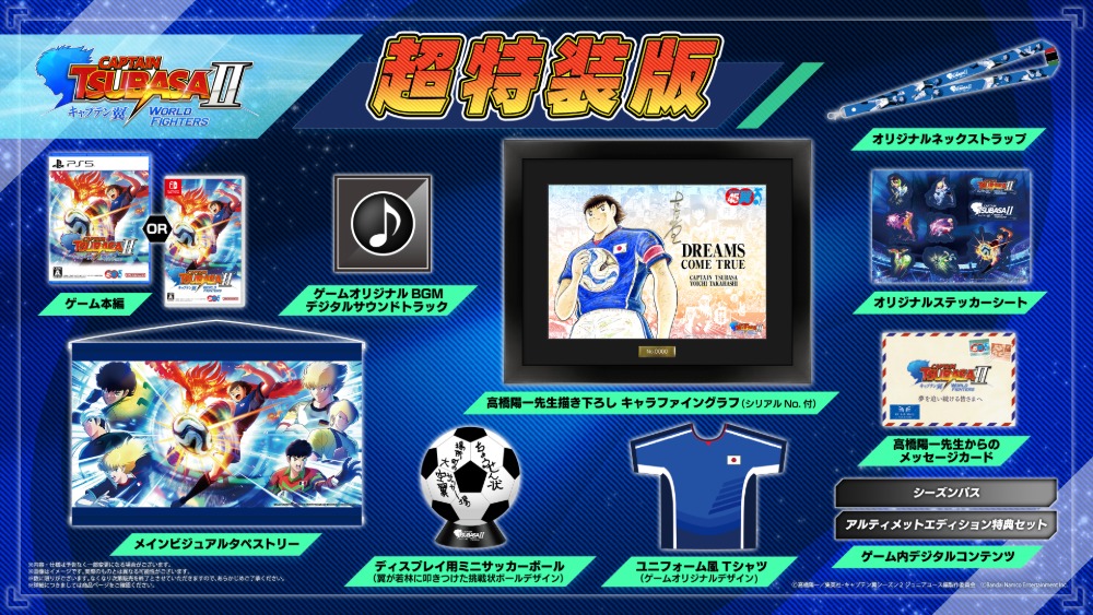 超特装版