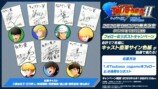 『キャプテン翼２ WORLD FIGHTERS』夏発売の画像