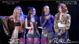 『WORLD SCOUT: THE FINAL PIECE』最終話（#12）より