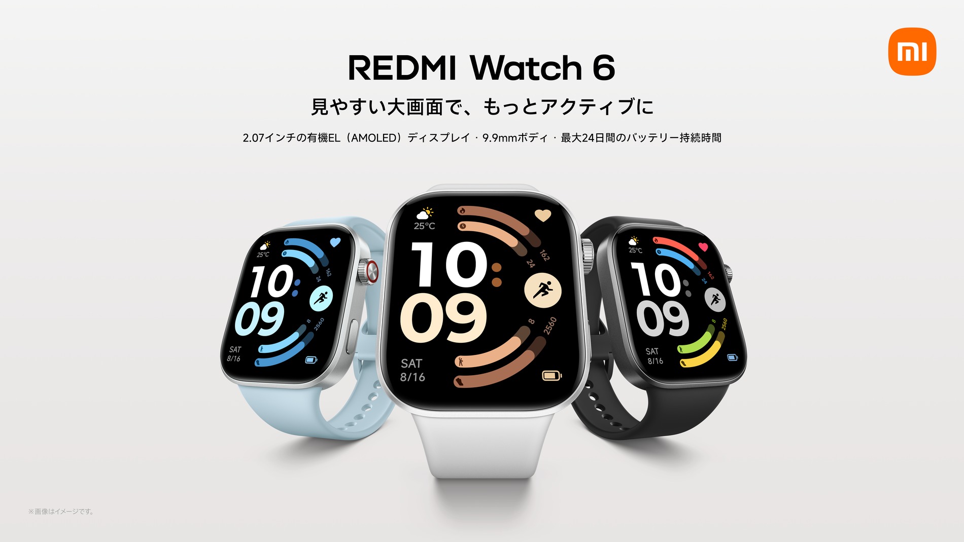 シャオミのスマートウォッチ『REDMI Watch 6』