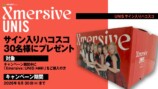 サイン入りハコスコ