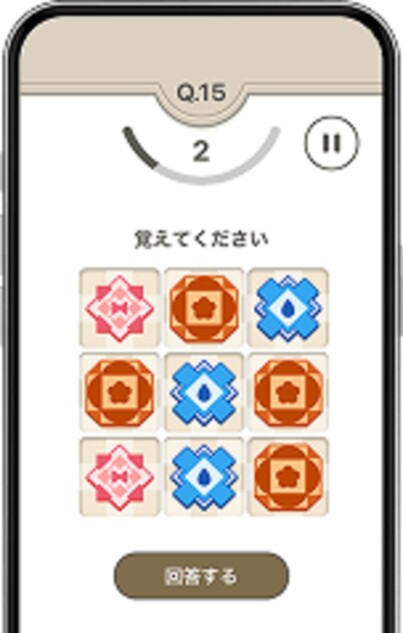 メモリーシャッフル