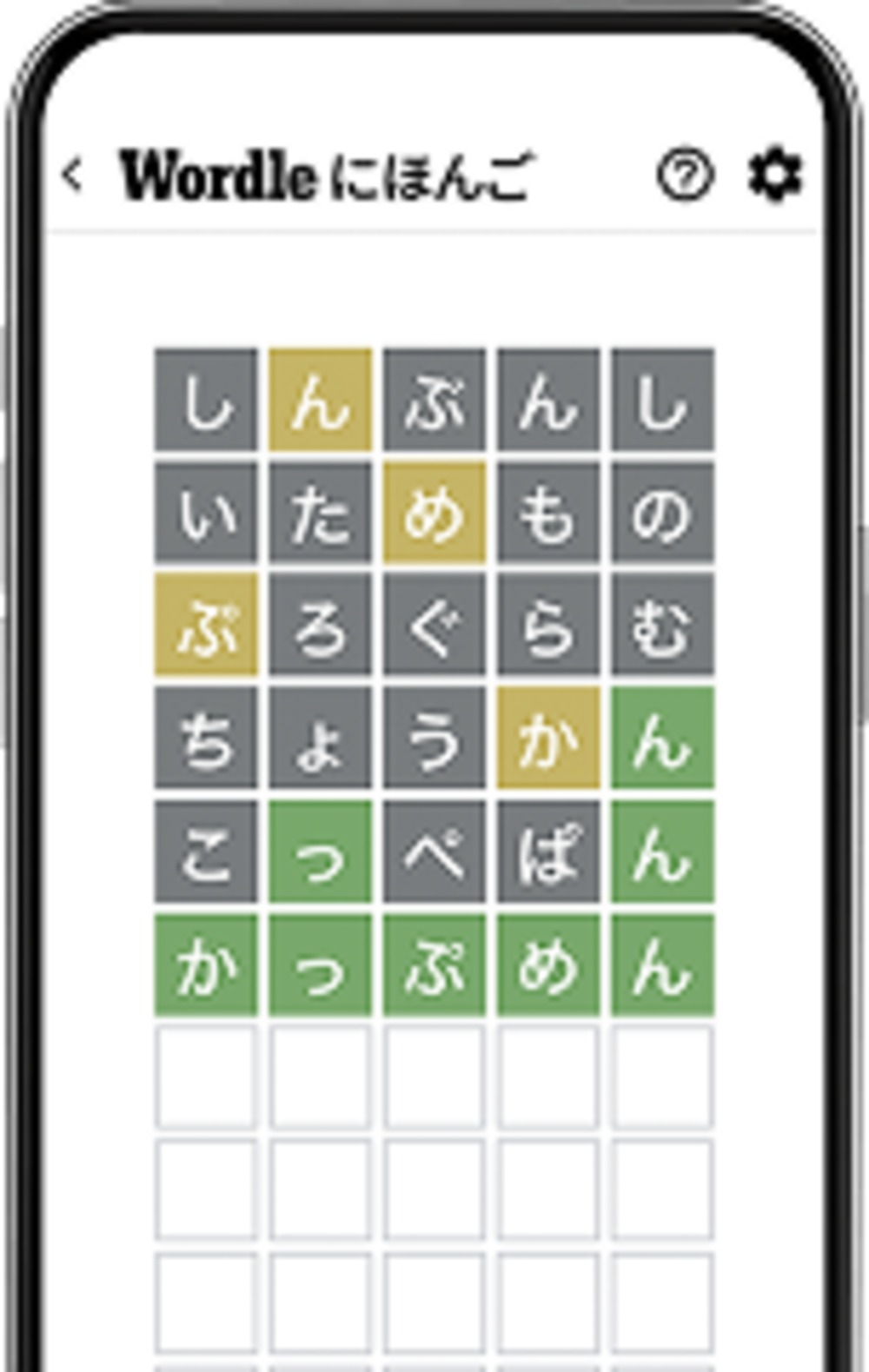Wordleにほんご