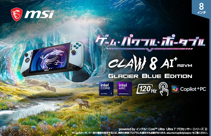 MSIのポータブルゲーミングPCに特別色登場