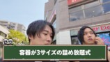 水溜りボンド、ミスドの詰め放題を検証の画像
