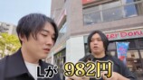 水溜りボンド、ミスドの詰め放題を検証の画像