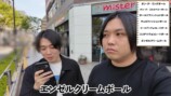 水溜りボンド、ミスドの詰め放題を検証の画像