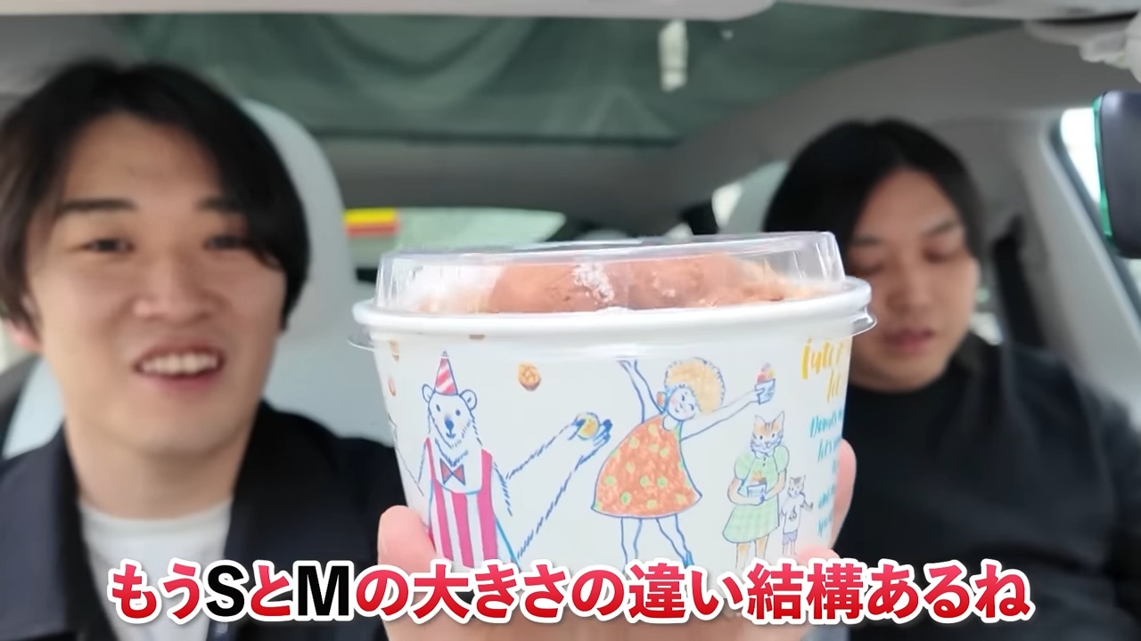 水溜りボンド、ミスドの詰め放題を検証の画像