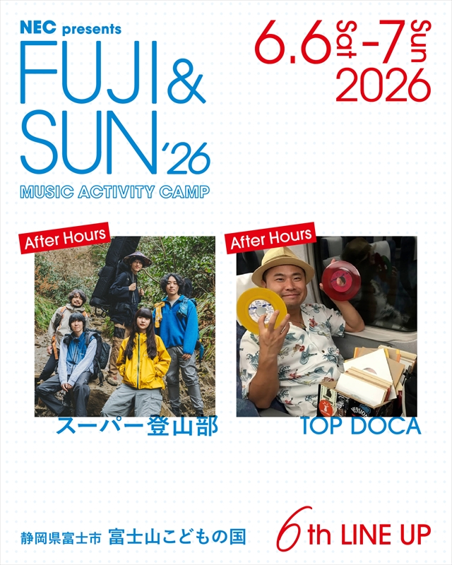 『FUJI & SUN ’26』最終ラインナップ