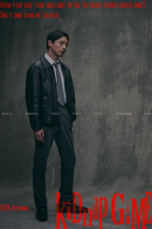 坂口健太郎、アジア7都市が舞台のドラマ『kiDnap GAME』で主演　「挑戦的な作品に」