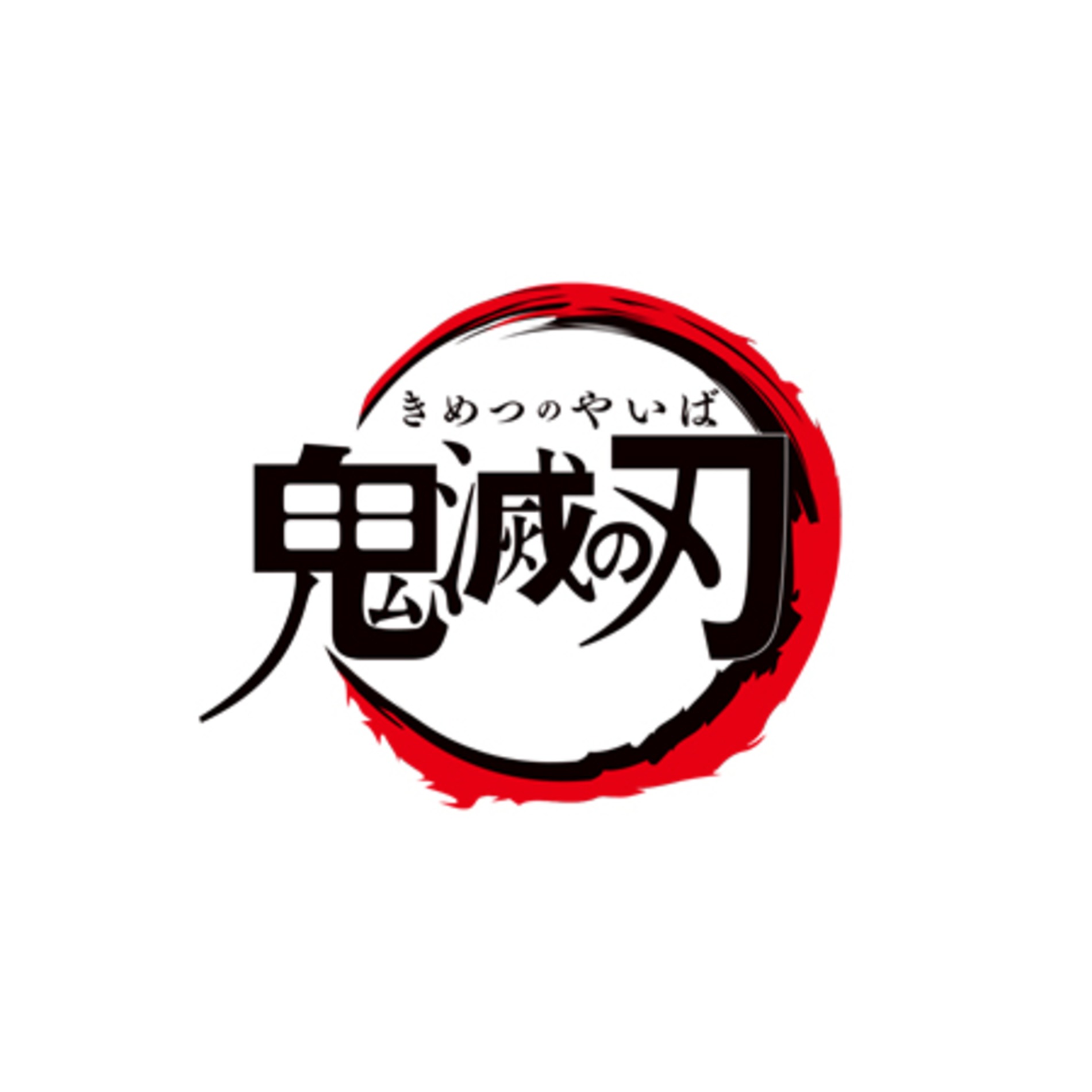 鬼滅の刃の機械式腕時計