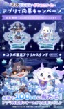 コラボ限定アクリルスタンド
