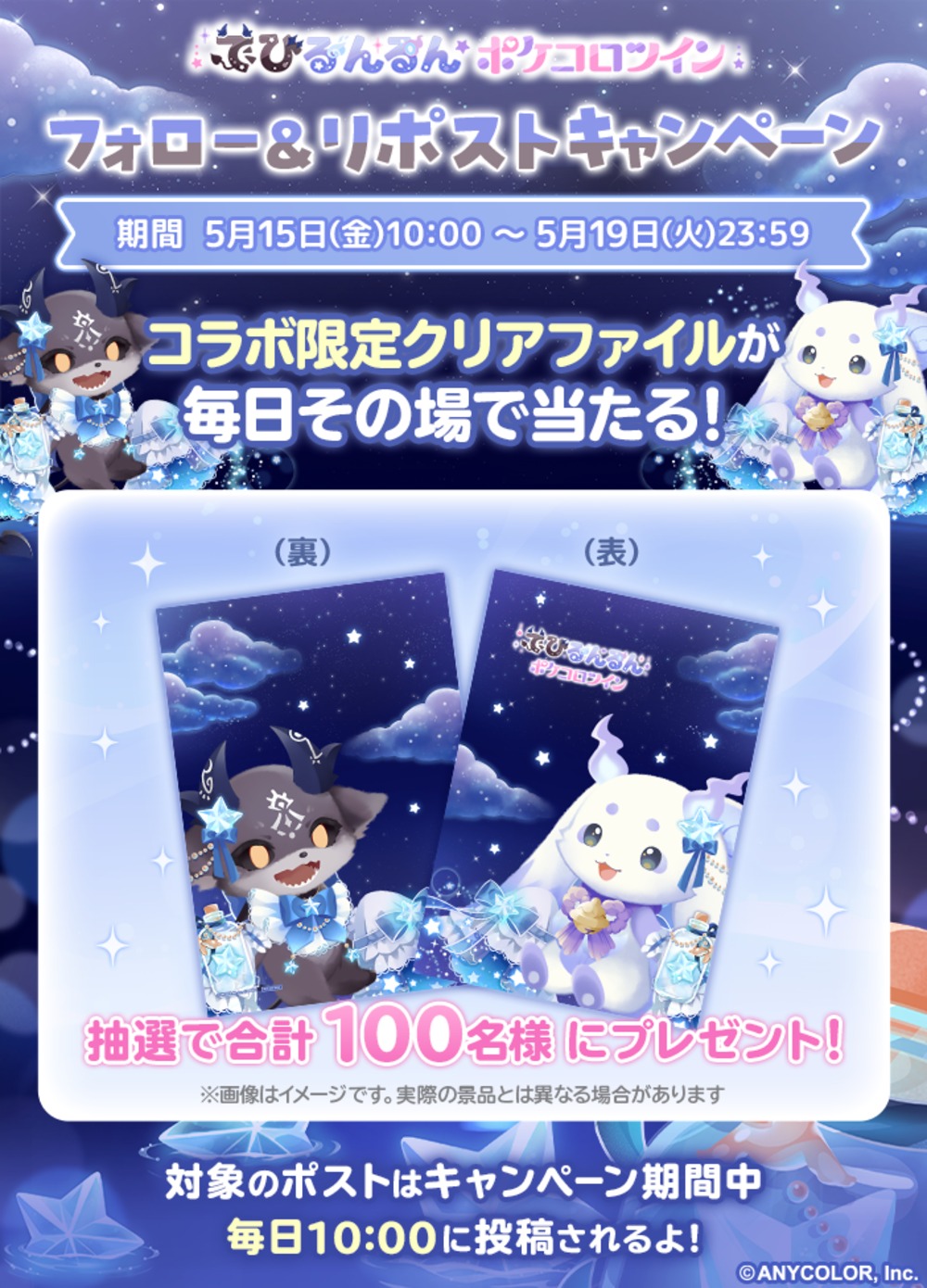 フォロー＆リポストキャンペーン
