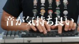 カズ、ロジクールの新型キーボードレビューの画像