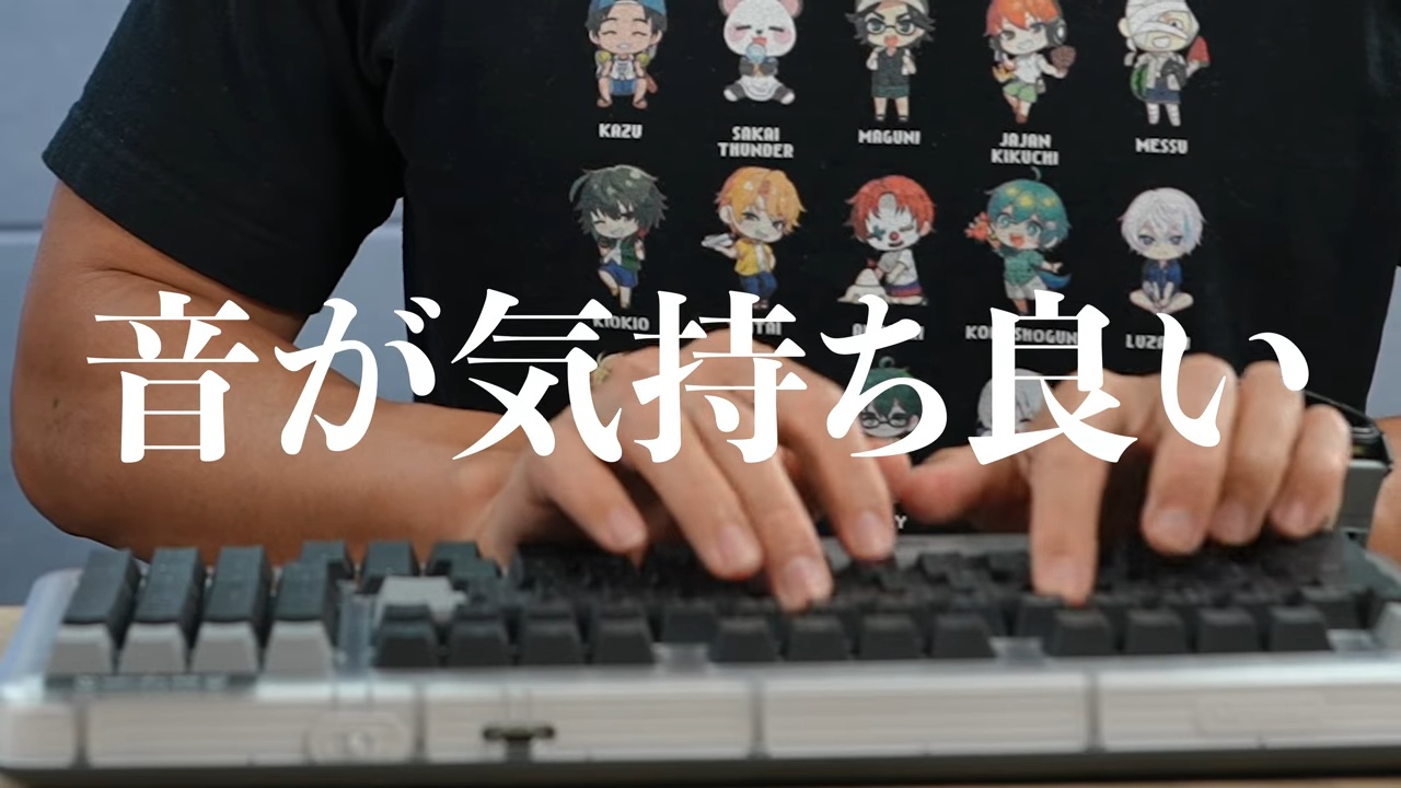 カズ、ロジクールの新型キーボードレビューの画像