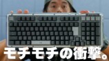 カズ、ロジクールの新型キーボードレビューの画像