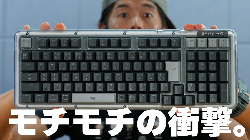 カズ、ロジクールの新型キーボードレビュー