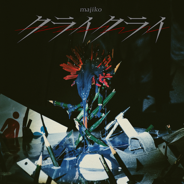 majiko