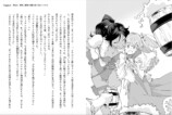 『ド天然魔王、「魔王」を倒しにいく』発売の画像