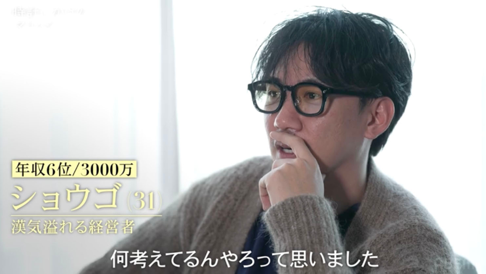 『時計じかけのマリッジ』3話より