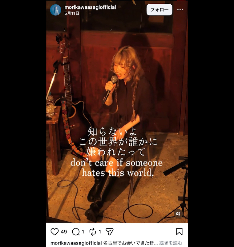 森川葵咲樹、名古屋2日連続でのライブ出演の画像