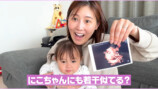 西野未姫 YouTubeチャンネルより