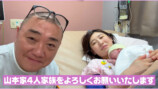 西野未姫 YouTubeチャンネルより