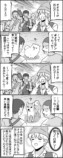 【漫画】オオカミ少年の嘘、何なら許されるの画像