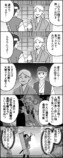 【漫画】オオカミ少年の嘘、何なら許されるの画像