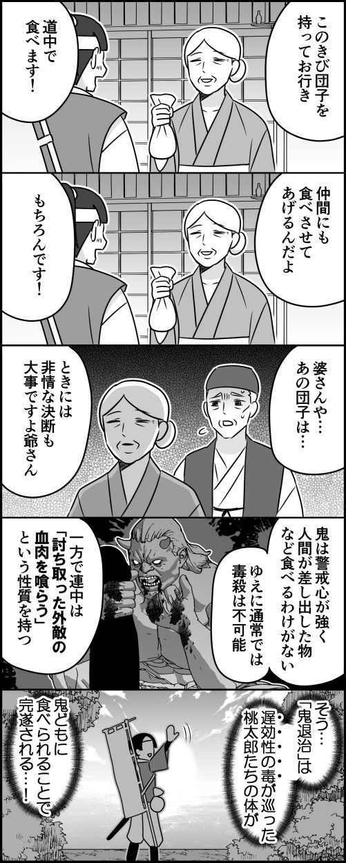 【漫画】オオカミ少年の嘘、何なら許されるの画像
